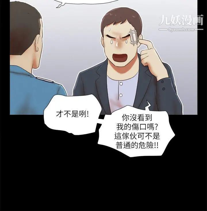 第54話 - 來我家吧12.jpg