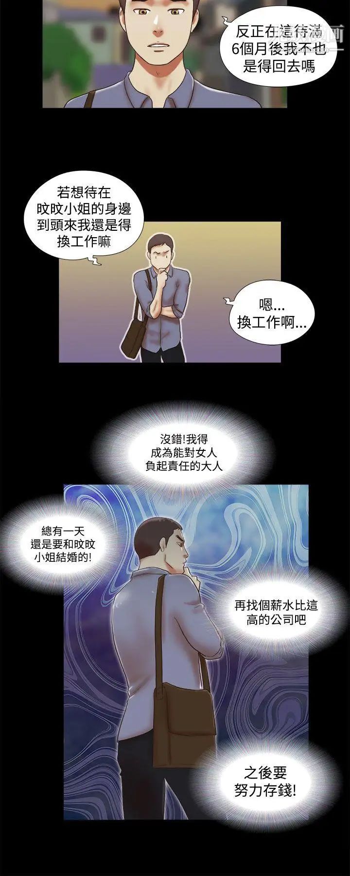 第44話 - 好似新婚夫婦20.jpg