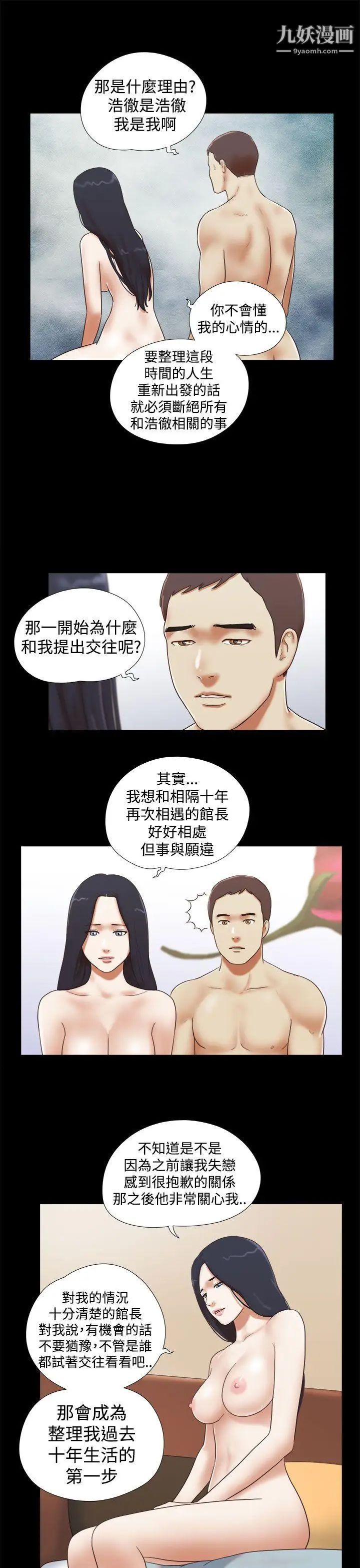 第35話 - 就不能誠實一點嗎?3.jpg