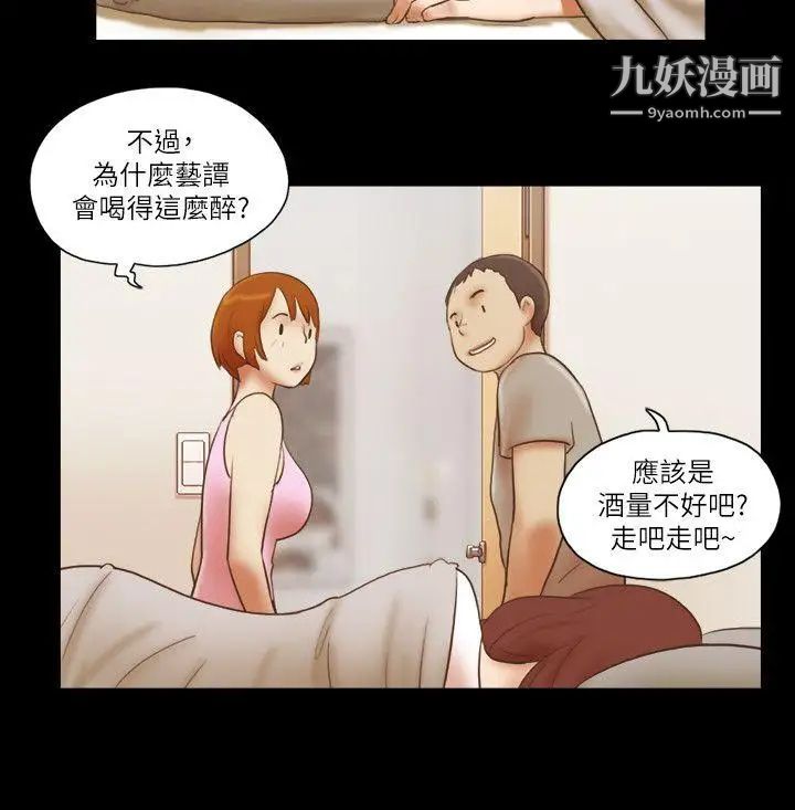 第71話 - 永珠哥，輕一點15.jpg