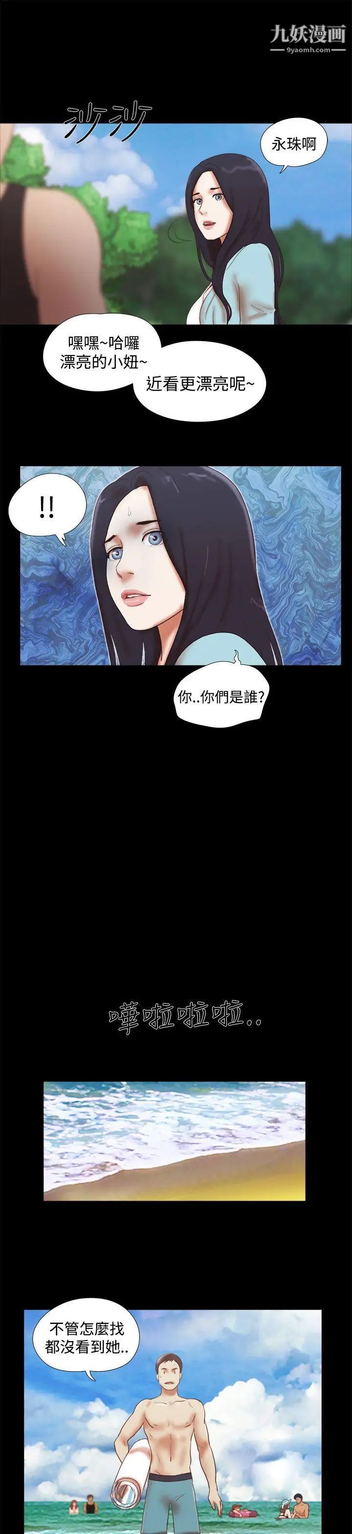 第26話 - 淫照的威脅風波21.jpg