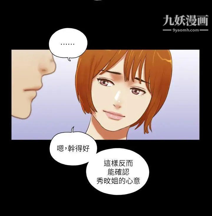 第71話 - 永珠哥，輕一點11.jpg