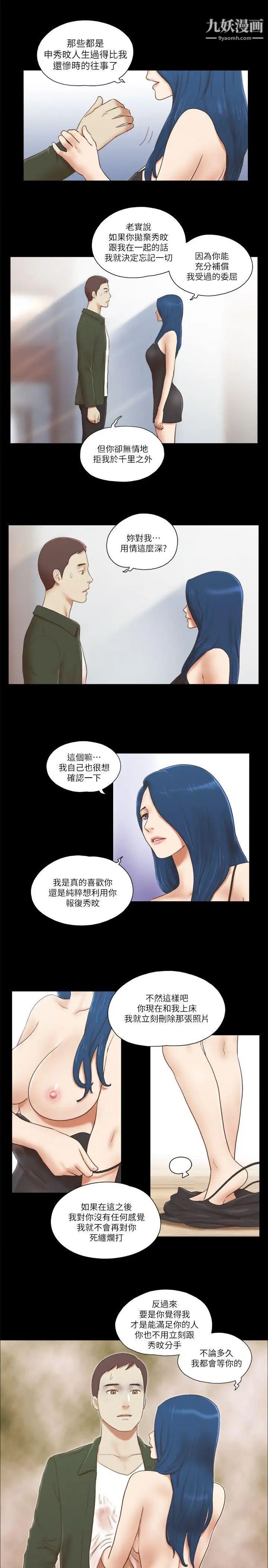 第65話 - 不擇手段的女人8.jpg