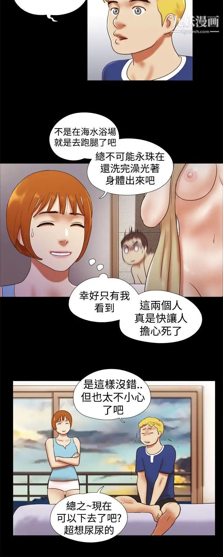 第29話 - 兒子的心理12.jpg