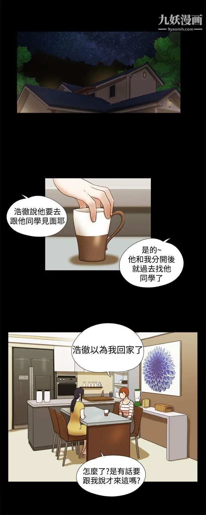 第37話 - 放棄整個人生12.jpg