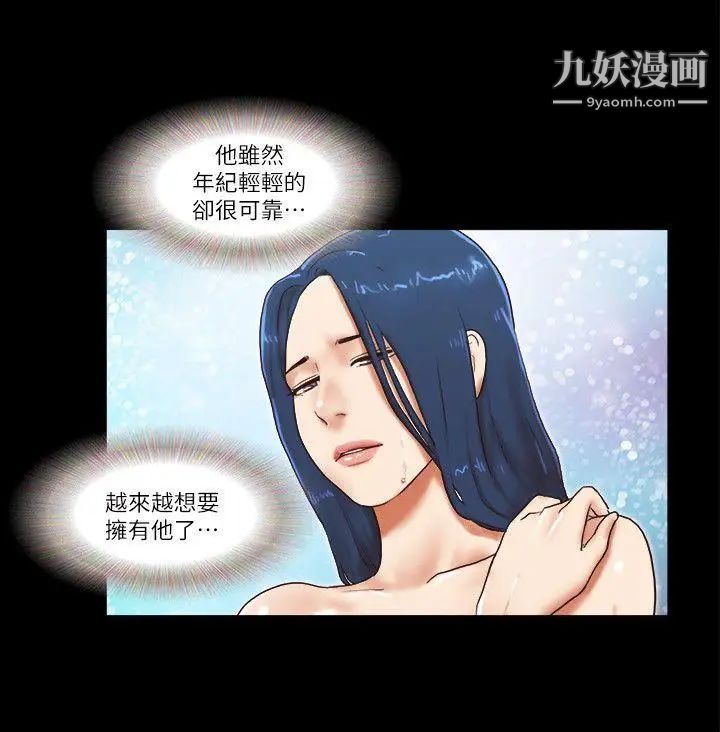 第55話 - 再也忍不住了2.jpg