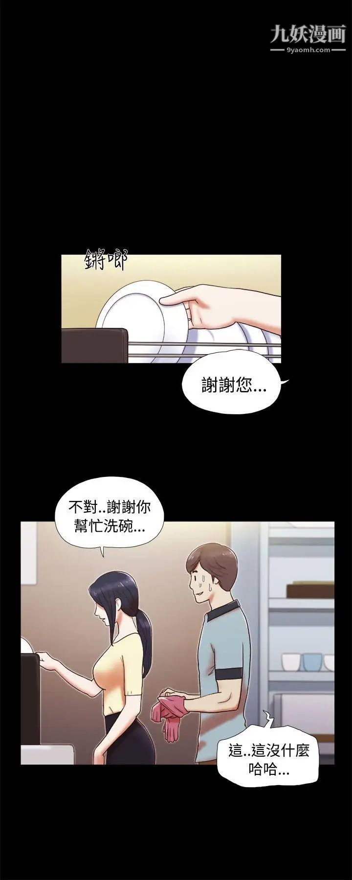 第4話 - 朋友的媽媽?14.jpg