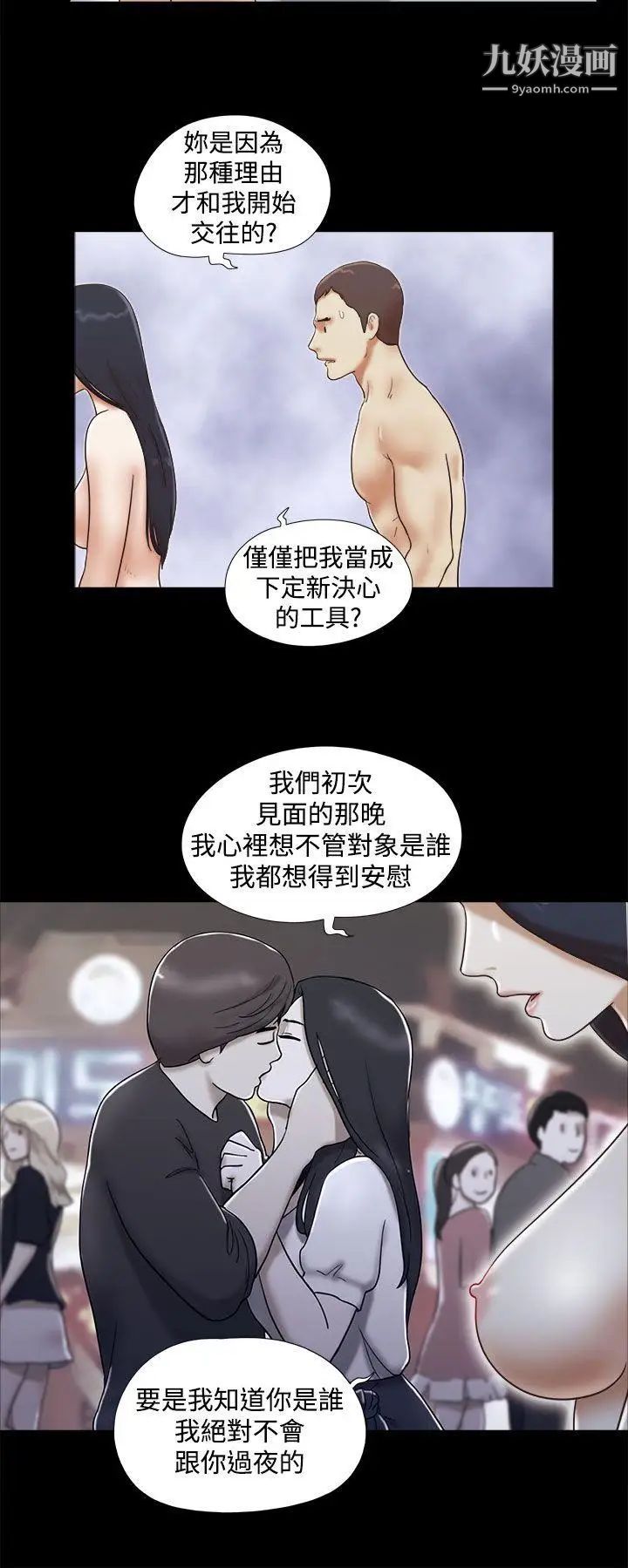 第35話 - 就不能誠實一點嗎?4.jpg