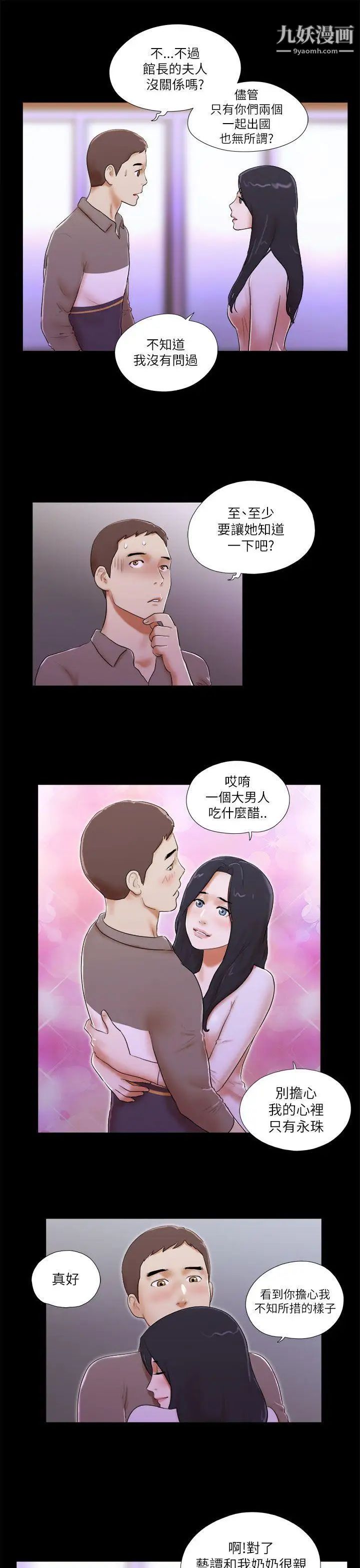 第46話 - 高中生的請託11.jpg