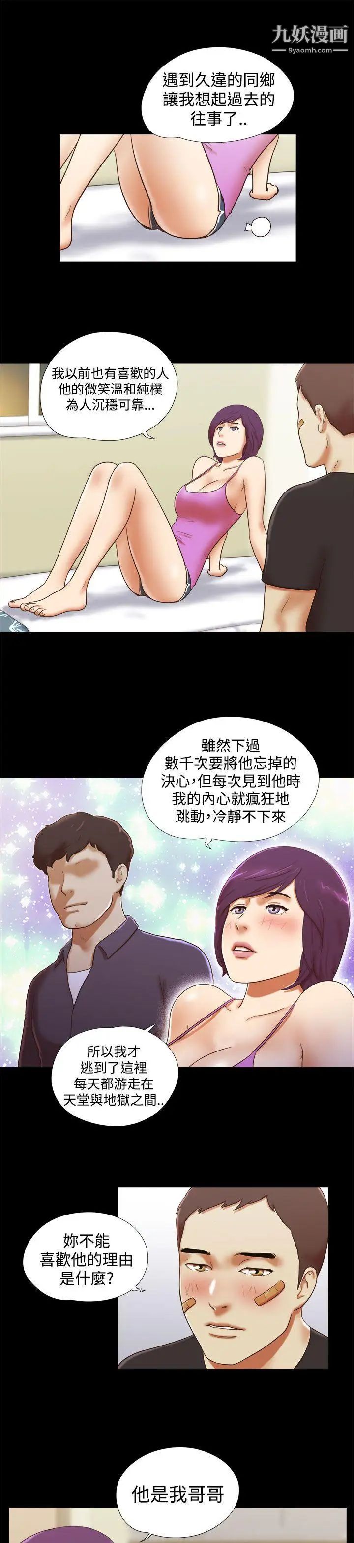 第34話 - 提分手5.jpg