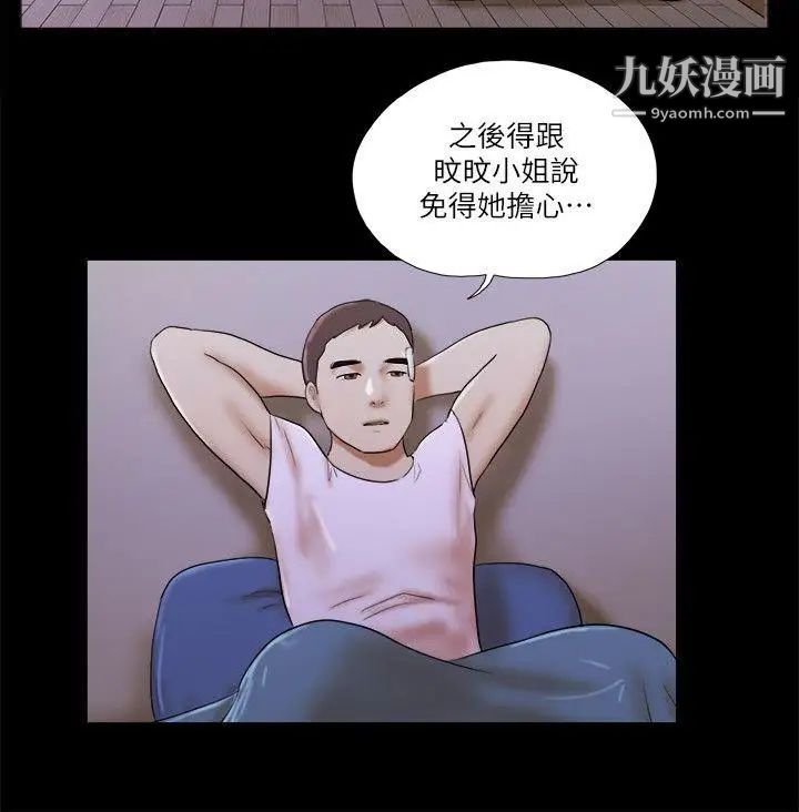 第54話 - 來我家吧20.jpg