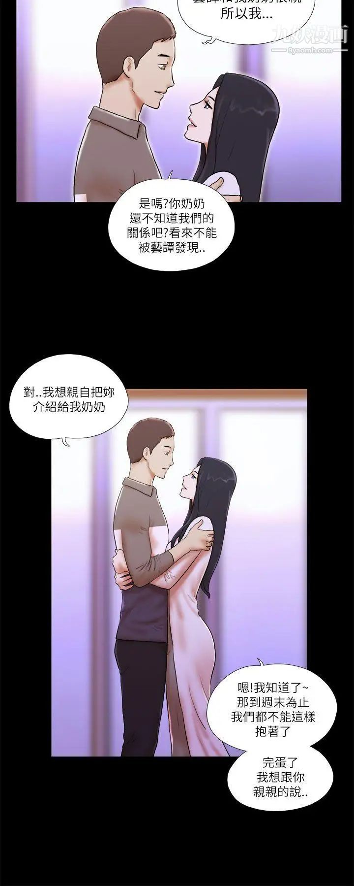 第46話 - 高中生的請託12.jpg