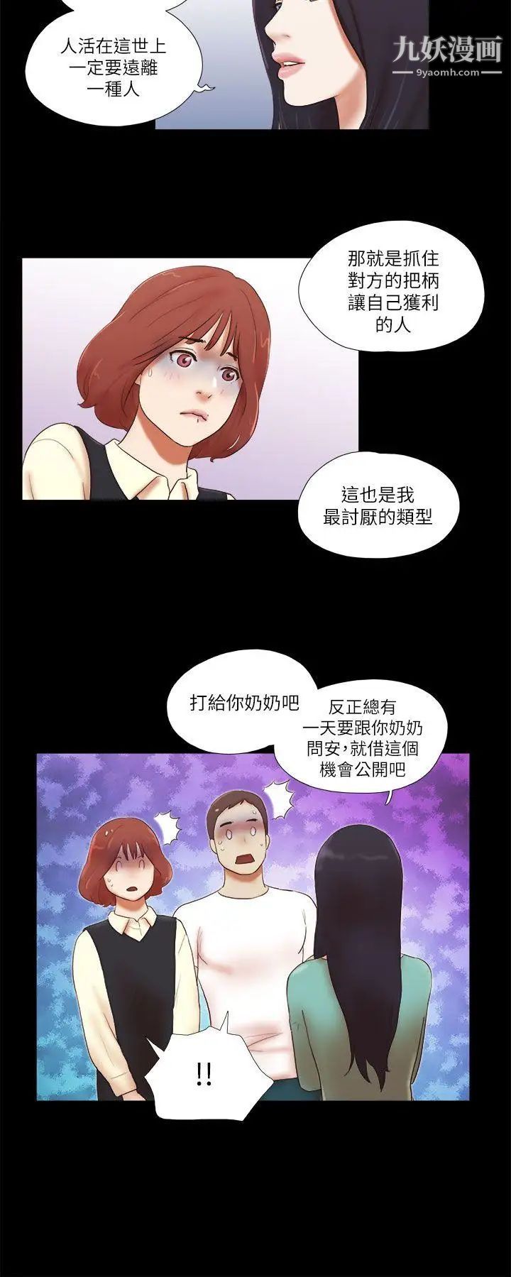 第48話 - 再對我粗魯一點20.jpg