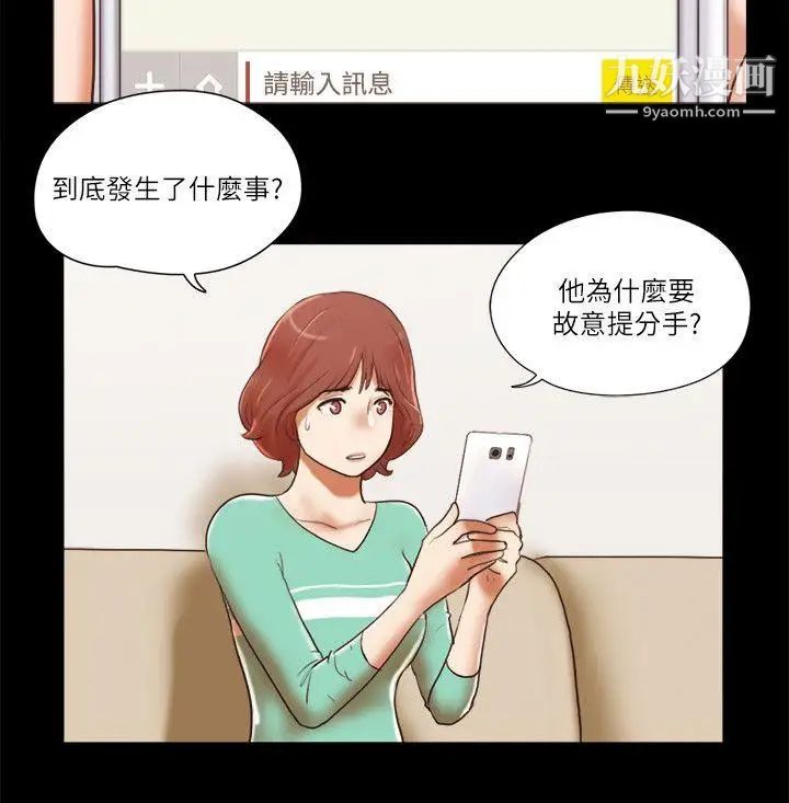 第68話 - 秀旼與愛羅相遇8.jpg