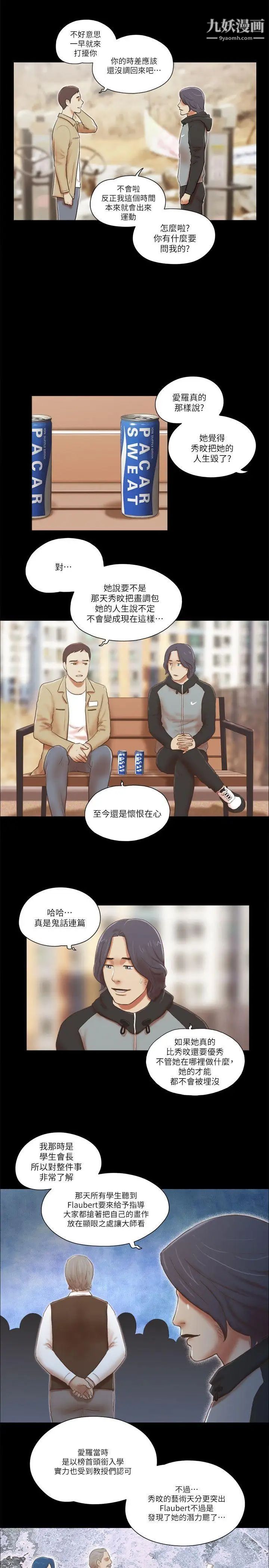 第66話 - 跟秀旼分手吧13.jpg