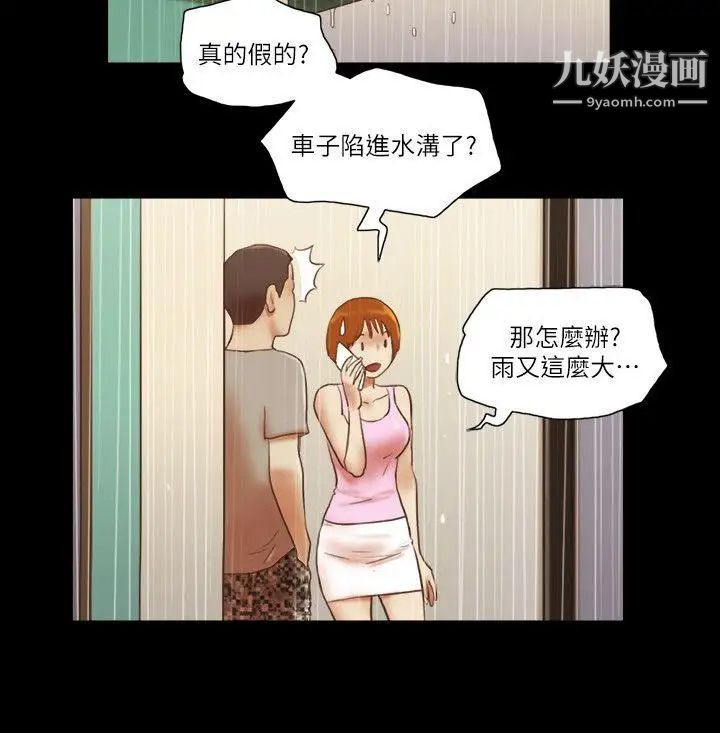 第71話 - 永珠哥，輕一點9.jpg