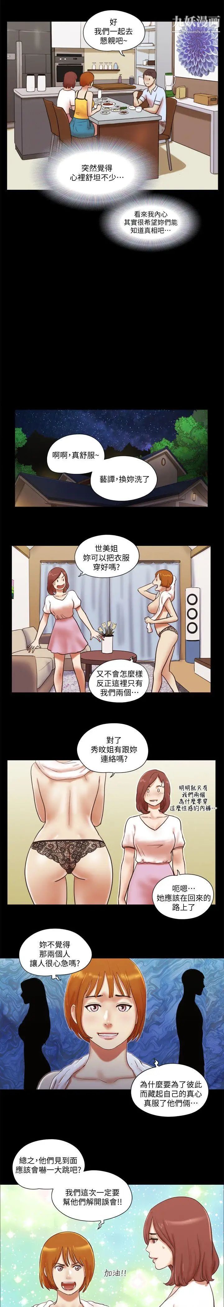 第69話 - 藝譚的慾望18.jpg