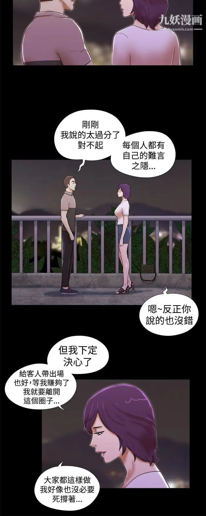 第35話 - 就不能誠實一點嗎?18.jpg