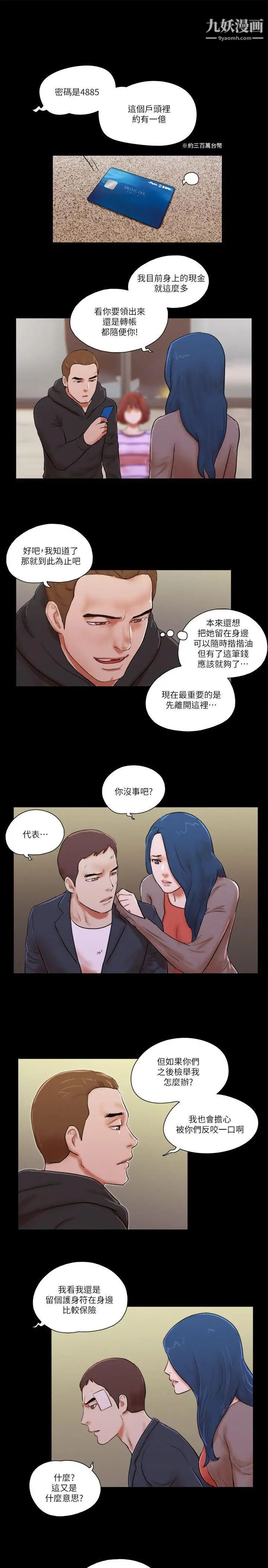 第59話 - 綁架15.jpg