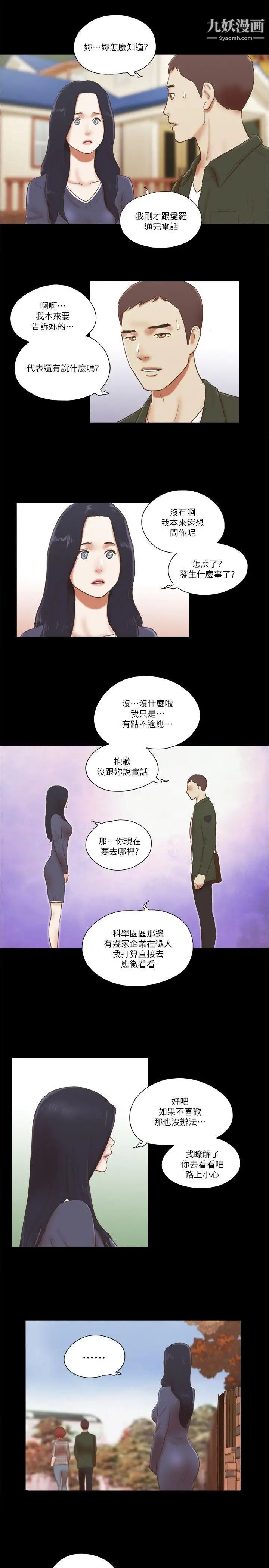 第63話 - 淫亂的驚喜5.jpg