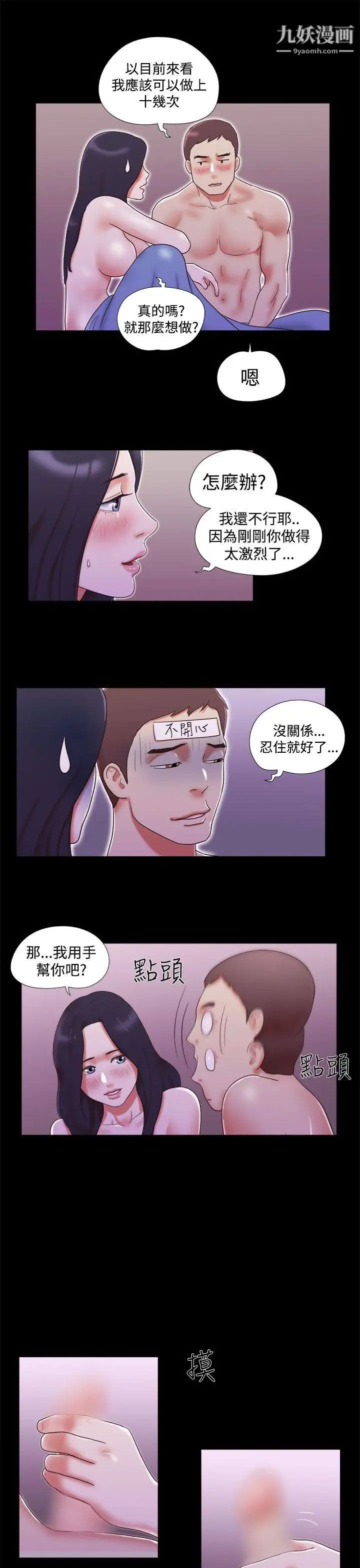 第11話 - 一邊吻我吧19.jpg