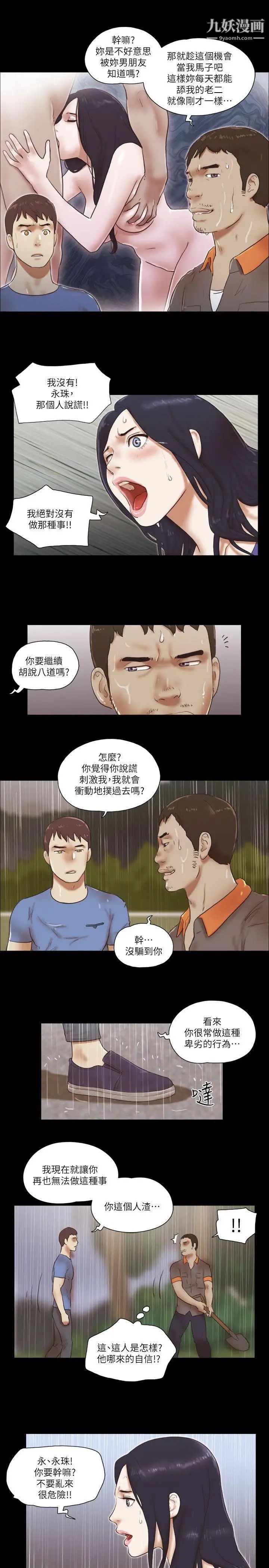 第76話 - 雨中的兩人8.jpg