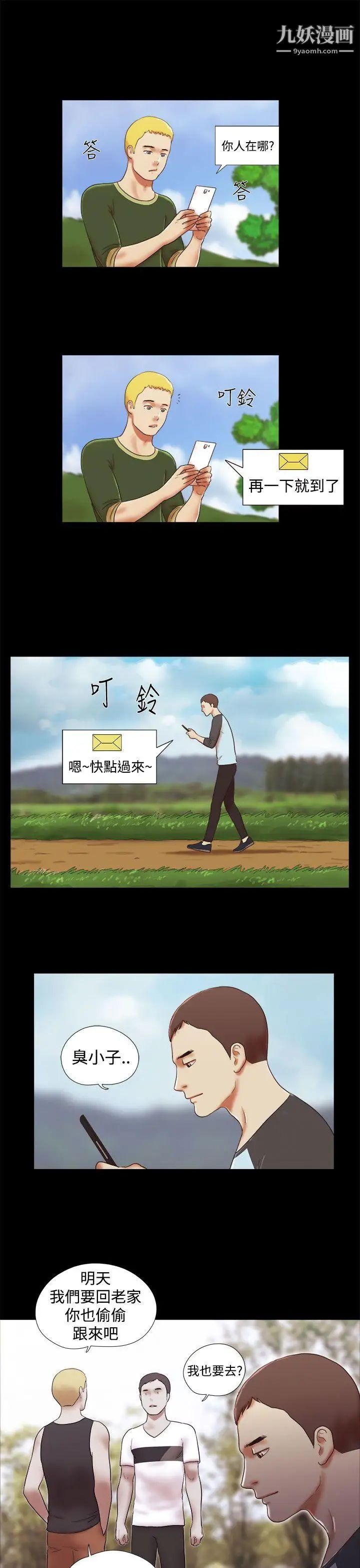 第41話 - 從第一次見面開始7.jpg