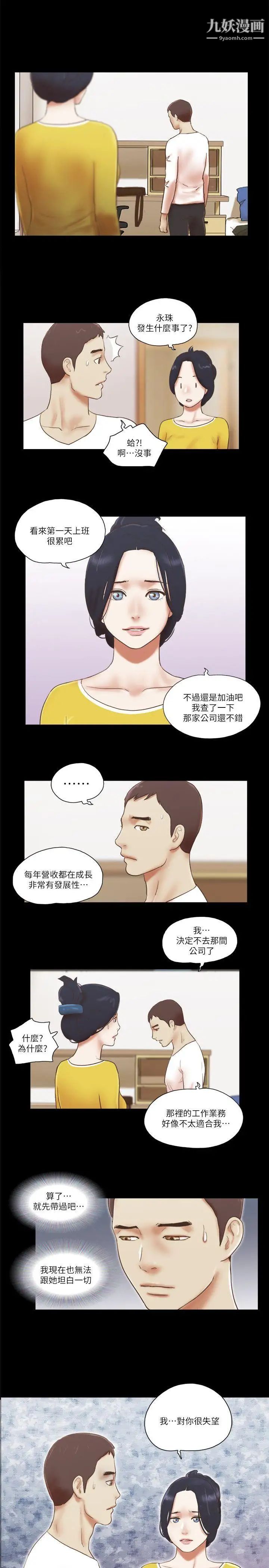 第66話 - 跟秀旼分手吧1.jpg