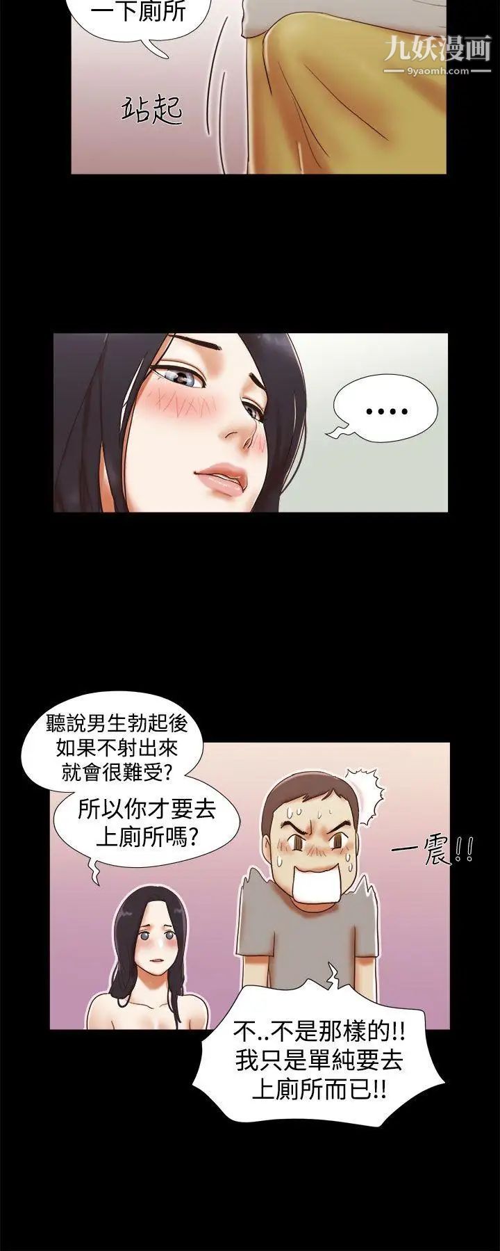 第16話 - 新買的內衣20.jpg