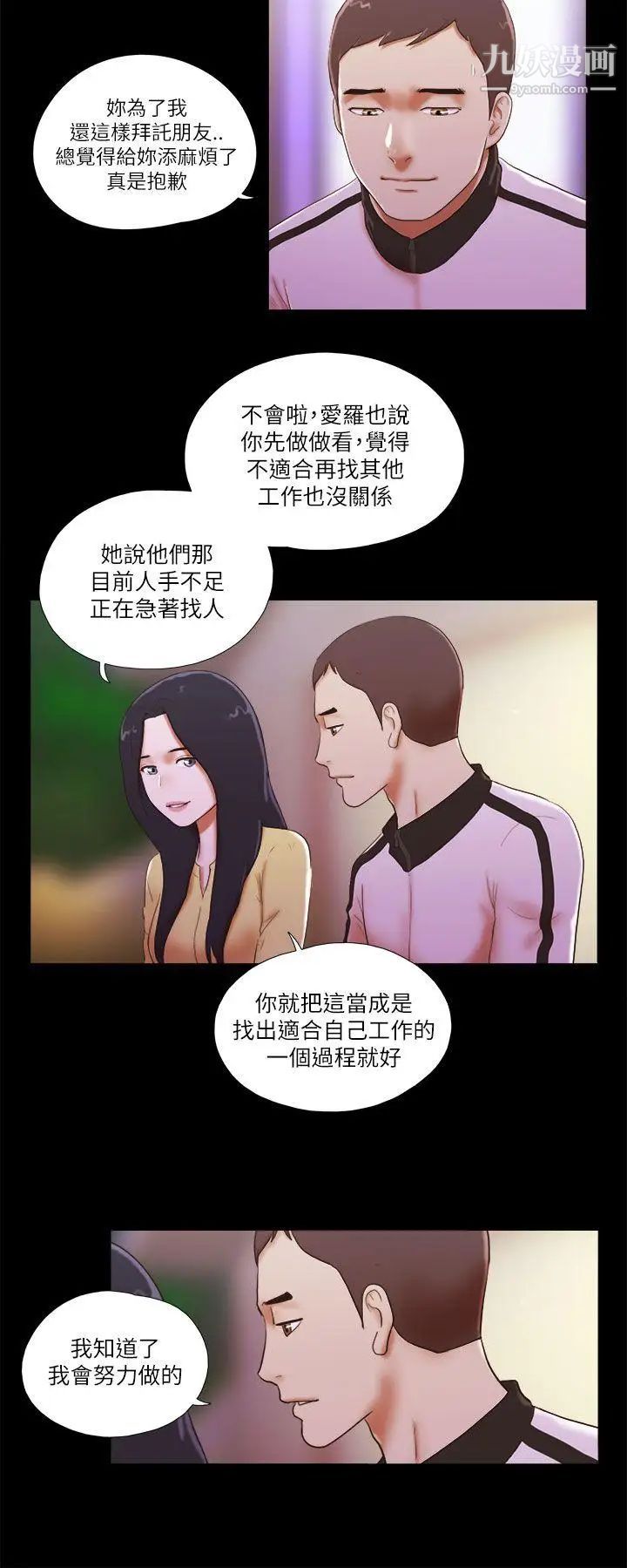 第49話 - 社長與酒席4.jpg