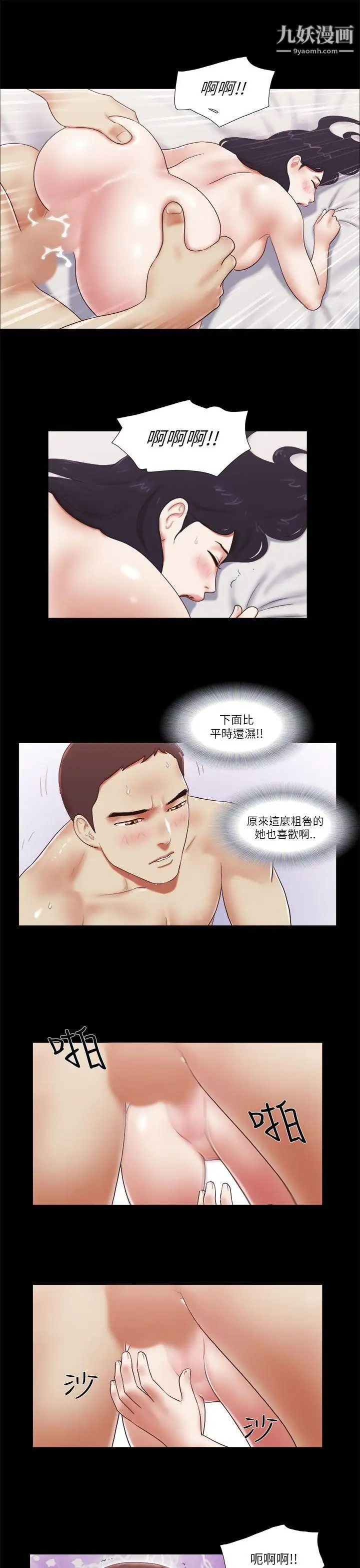 第48話 - 再對我粗魯一點11.jpg