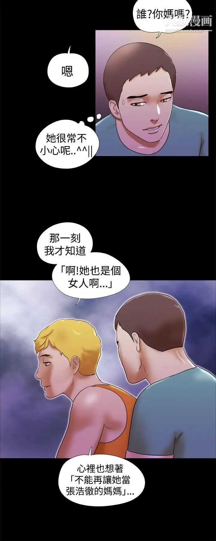 第29話 - 兒子的心理22.jpg