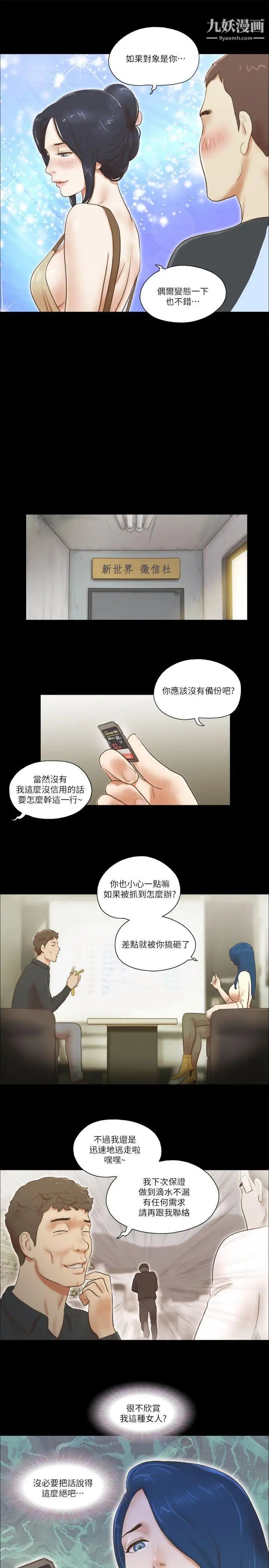 第61話 - 做到最後…13.jpg