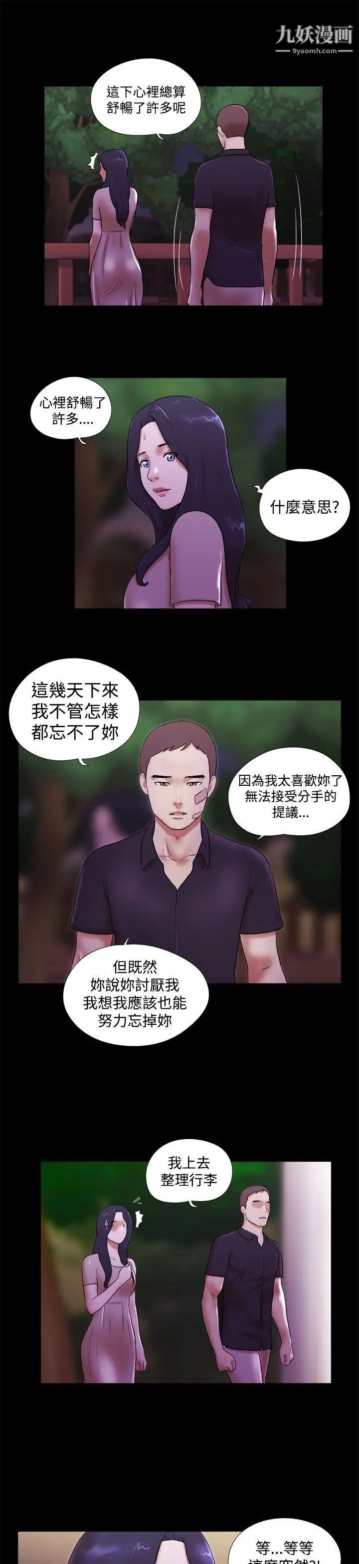 第40話 - 她的秘密15.jpg