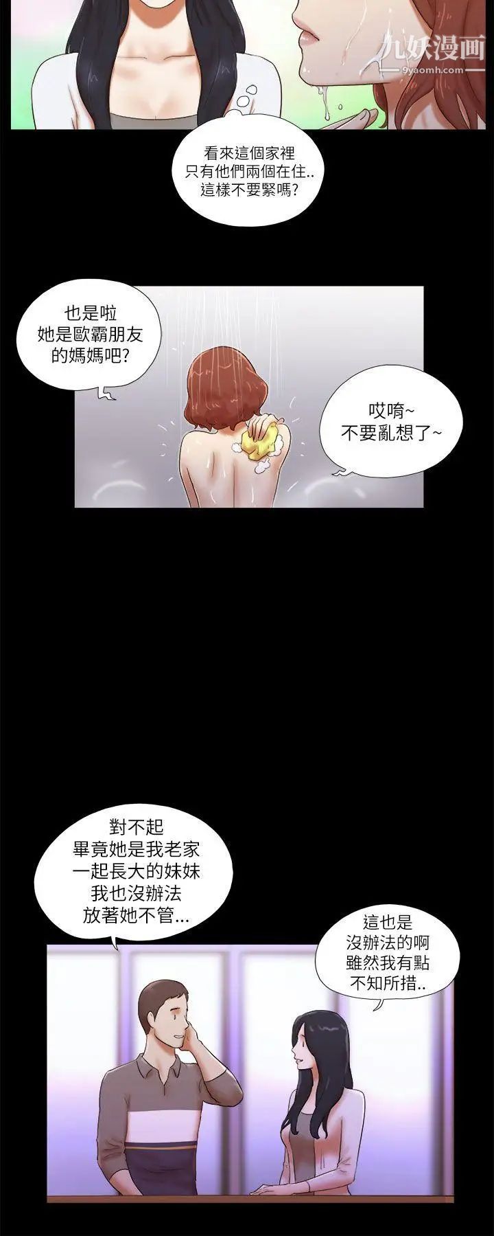 第46話 - 高中生的請託8.jpg