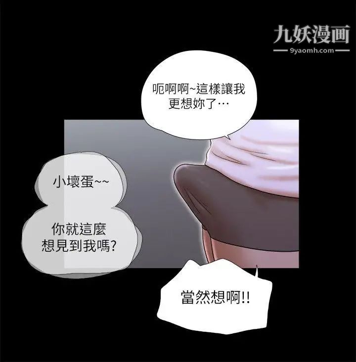 第54話 - 來我家吧22.jpg