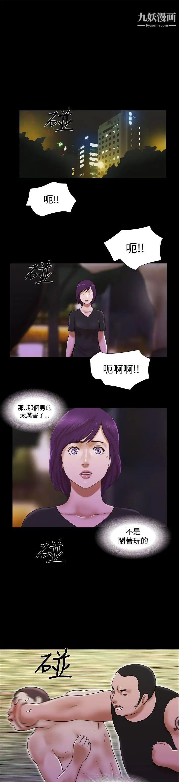 第31話 - 完美的性和諧度9.jpg