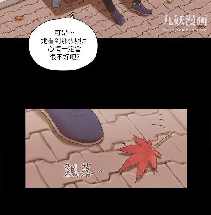 第65話 - 不擇手段的女人21.jpg