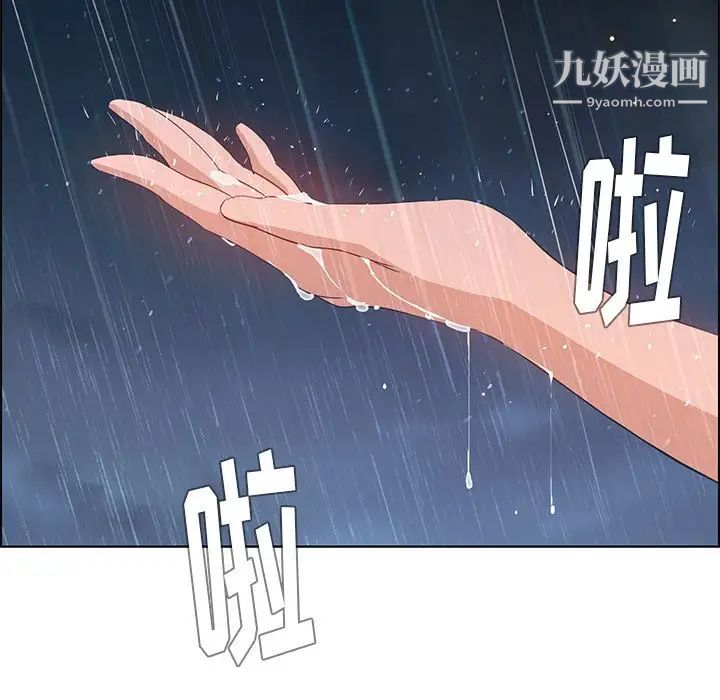 雨聲的誘惑-第13章-图片138