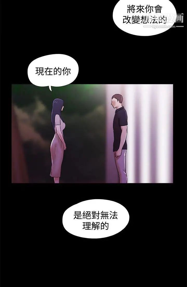 第40話 - 她的秘密22.jpg