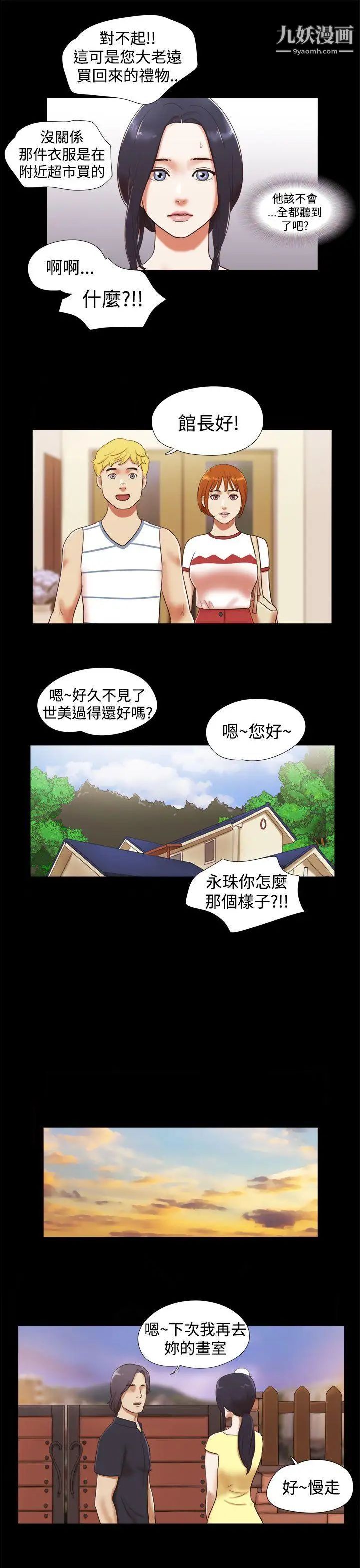 第18話 - 現場揭發15.jpg