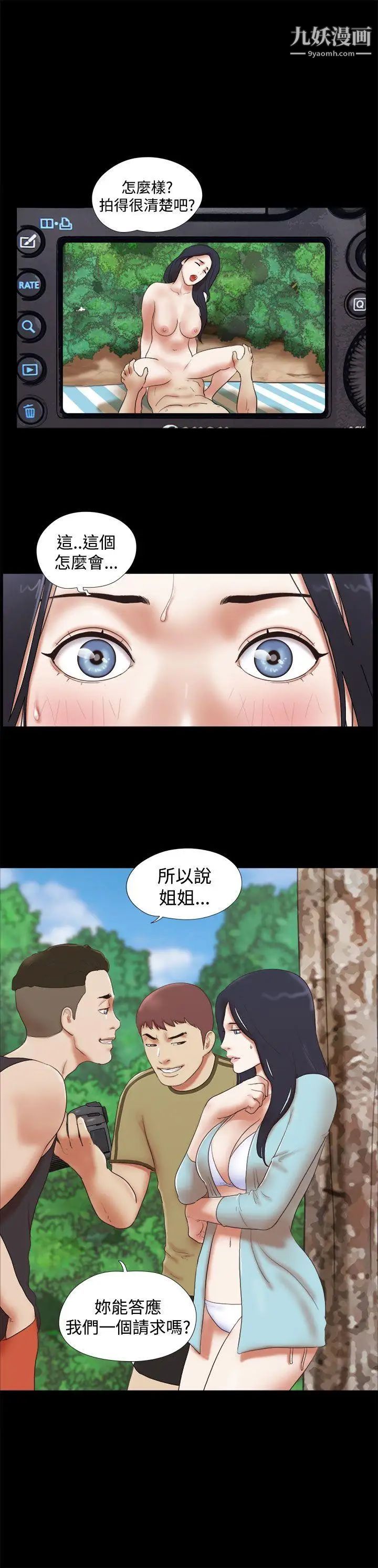 第26話 - 淫照的威脅風波23.jpg