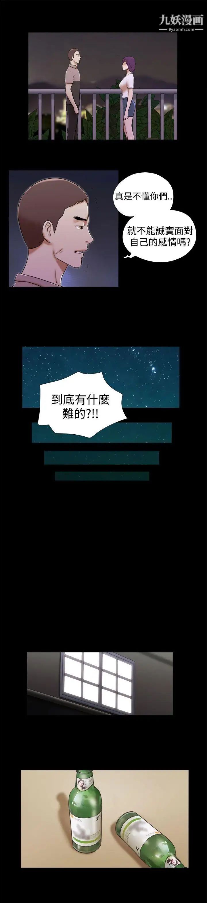 第35話 - 就不能誠實一點嗎?21.jpg