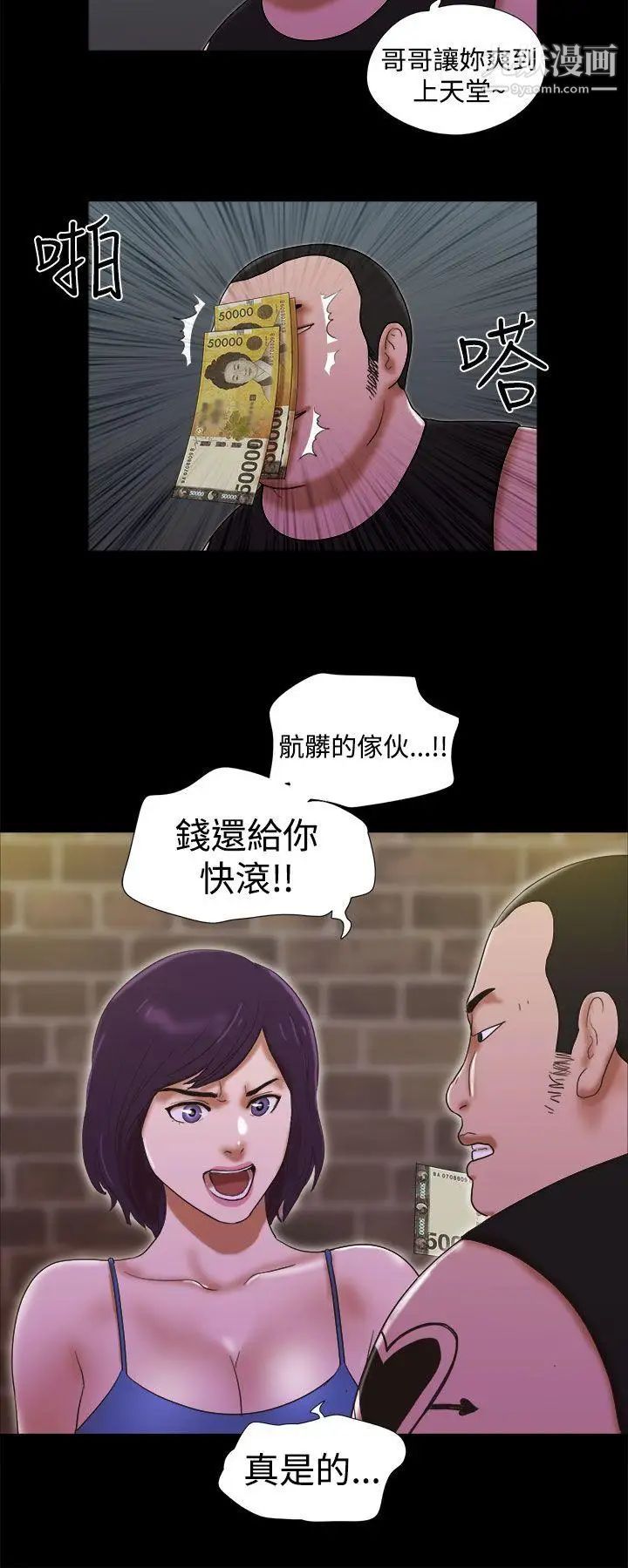 第30話 - 我們分手吧22.jpg