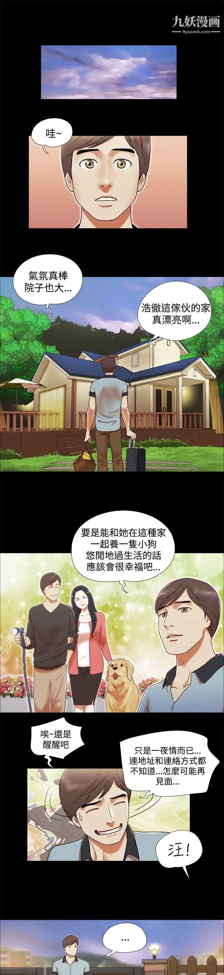 第3話 - 填滿的感覺15.jpg