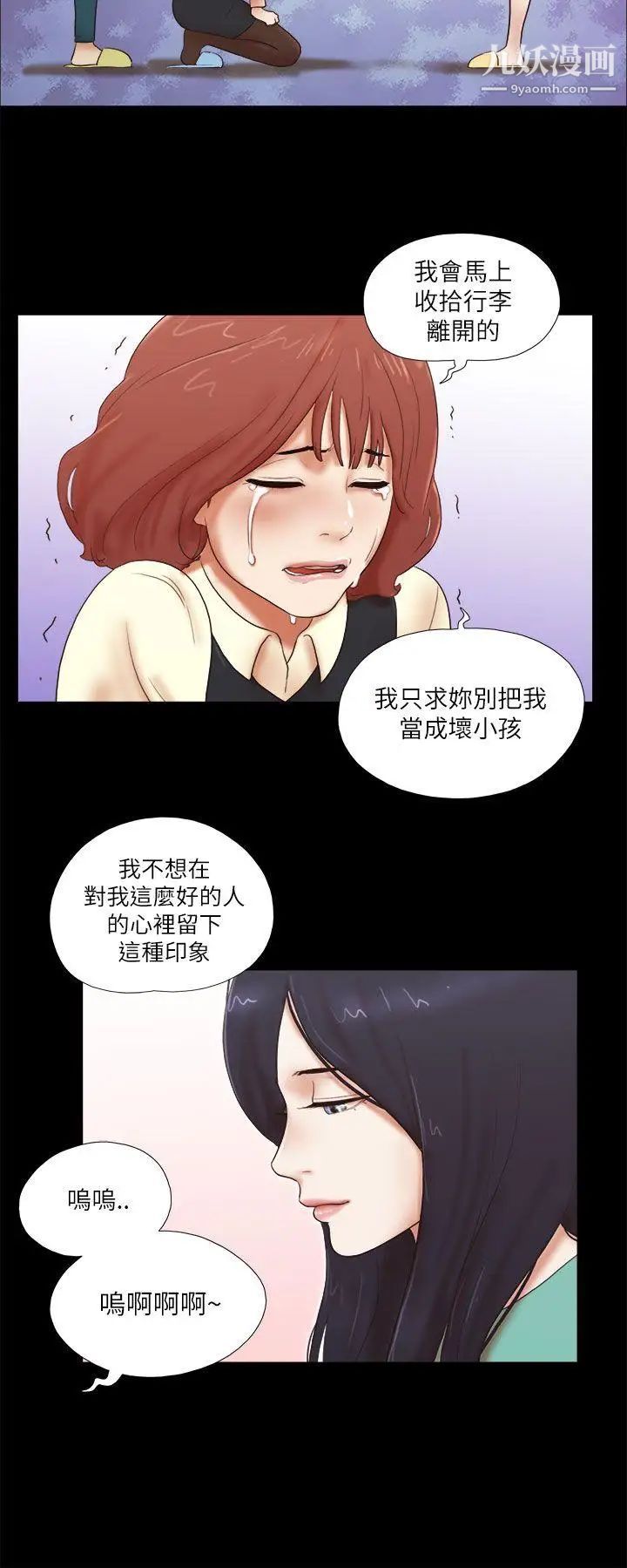 第48話 - 再對我粗魯一點22.jpg