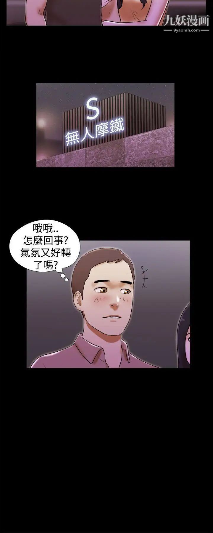 第34話 - 提分手20.jpg