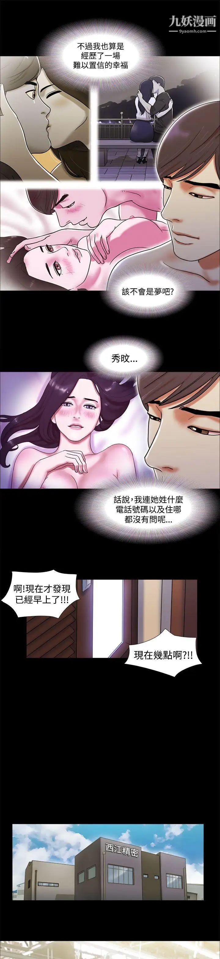 第3話 - 填滿的感覺11.jpg