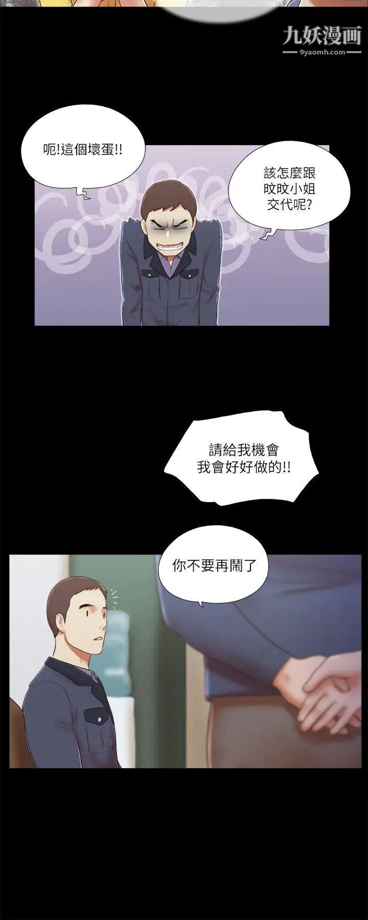 第47話 - 要不要摸我胸部?6.jpg