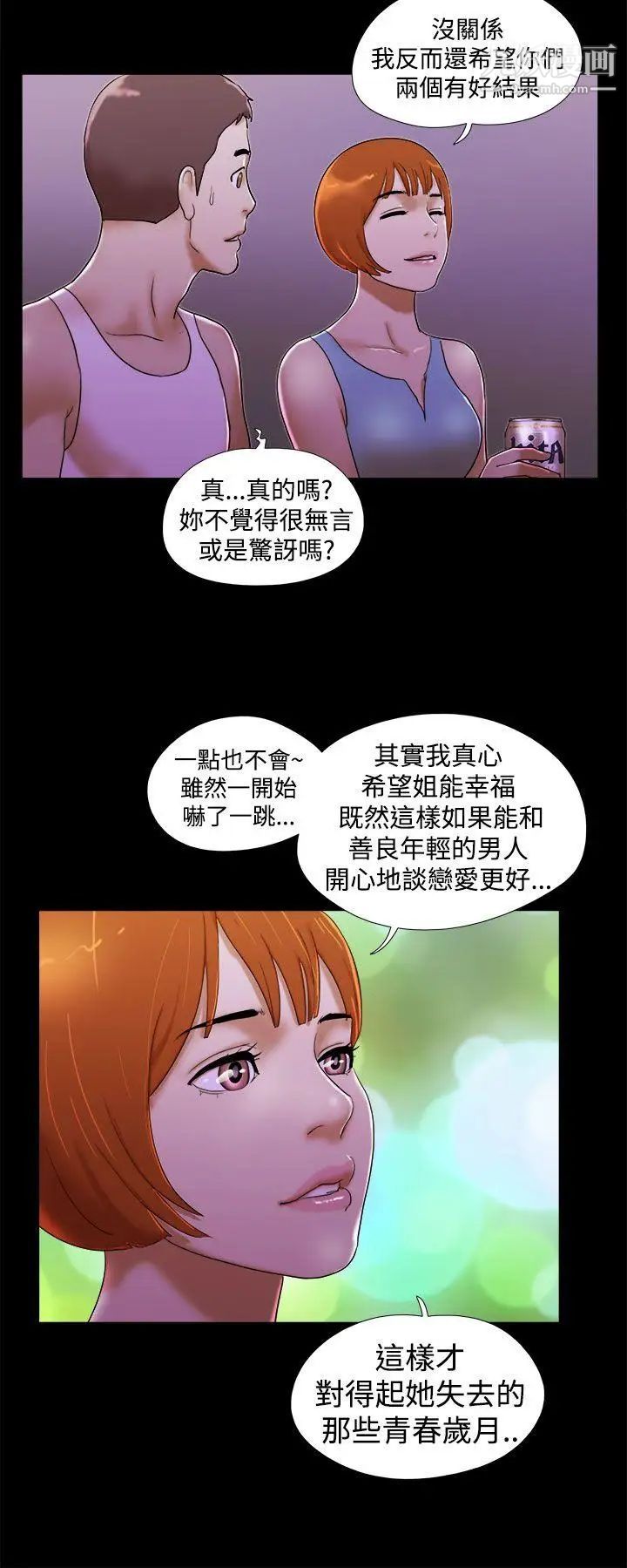 第22話 - 她的故事10.jpg